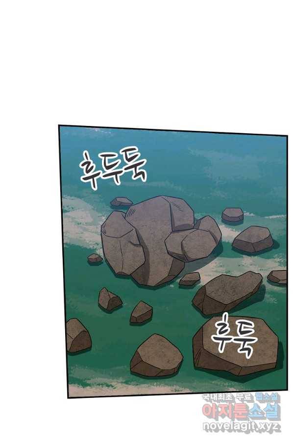 허세로 레벨업 하기! 421화 3