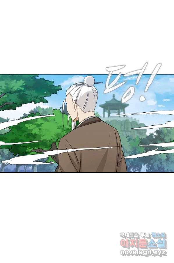 허세로 레벨업 하기! 421화 7