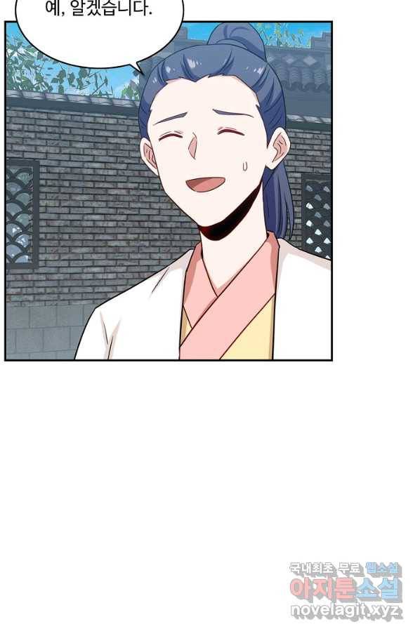 허세로 레벨업 하기! 421화 10