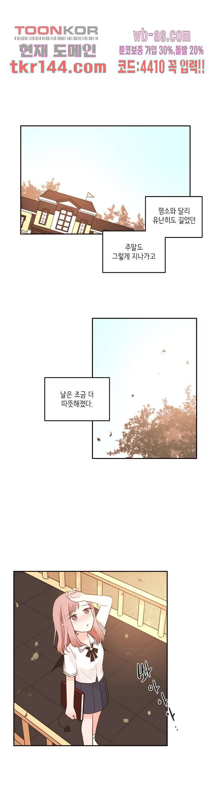 루나샵에 어서오세요:애니멀 힐 60화 1
