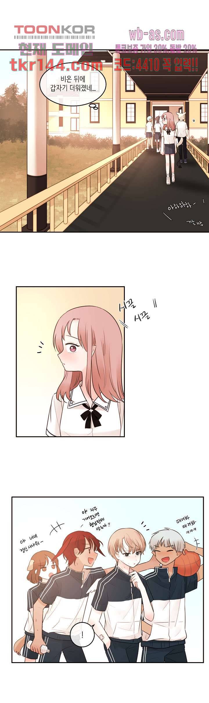 루나샵에 어서오세요:애니멀 힐 60화 2
