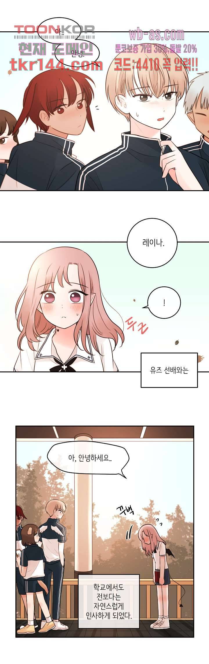 루나샵에 어서오세요:애니멀 힐 60화 3