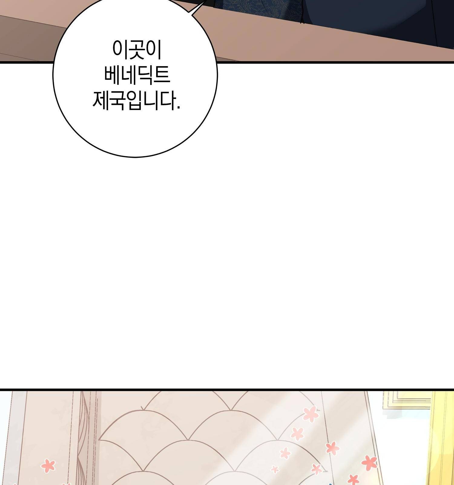 아기 볼모가 너무 귀여워 2화 11