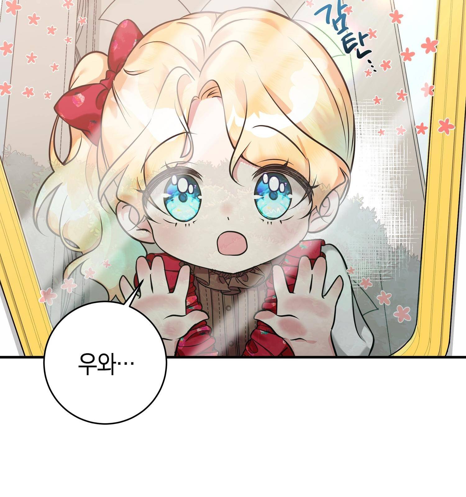 아기 볼모가 너무 귀여워 2화 12