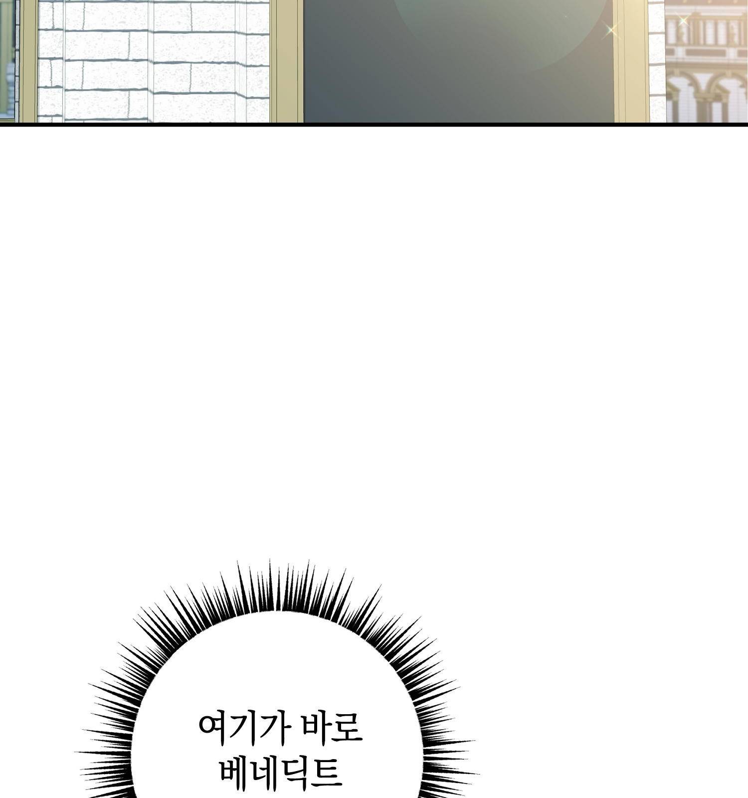 아기 볼모가 너무 귀여워 2화 18