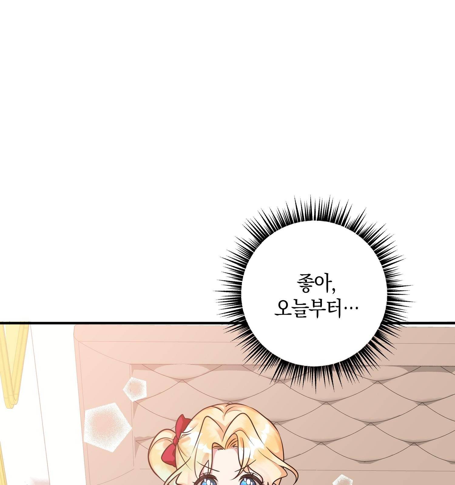 아기 볼모가 너무 귀여워 2화 21