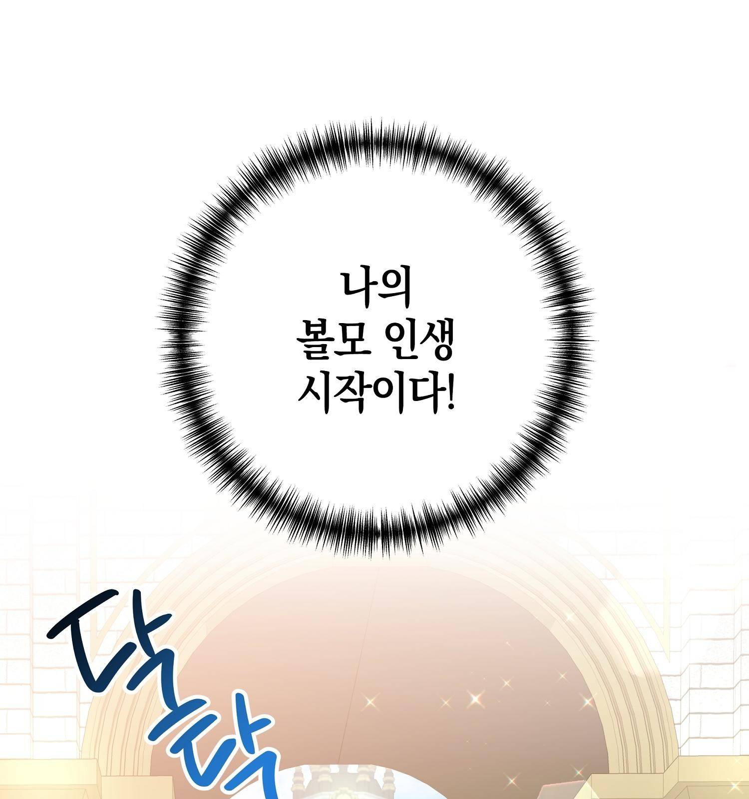 아기 볼모가 너무 귀여워 2화 23