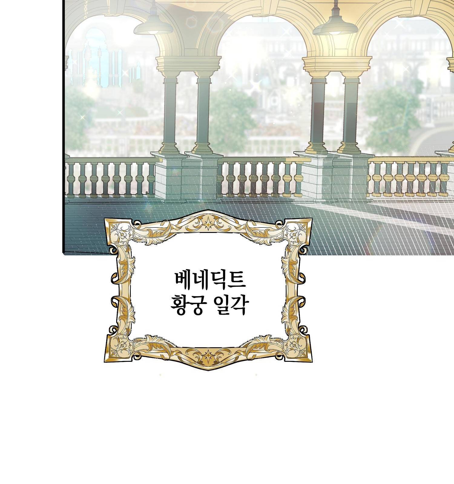 아기 볼모가 너무 귀여워 2화 29