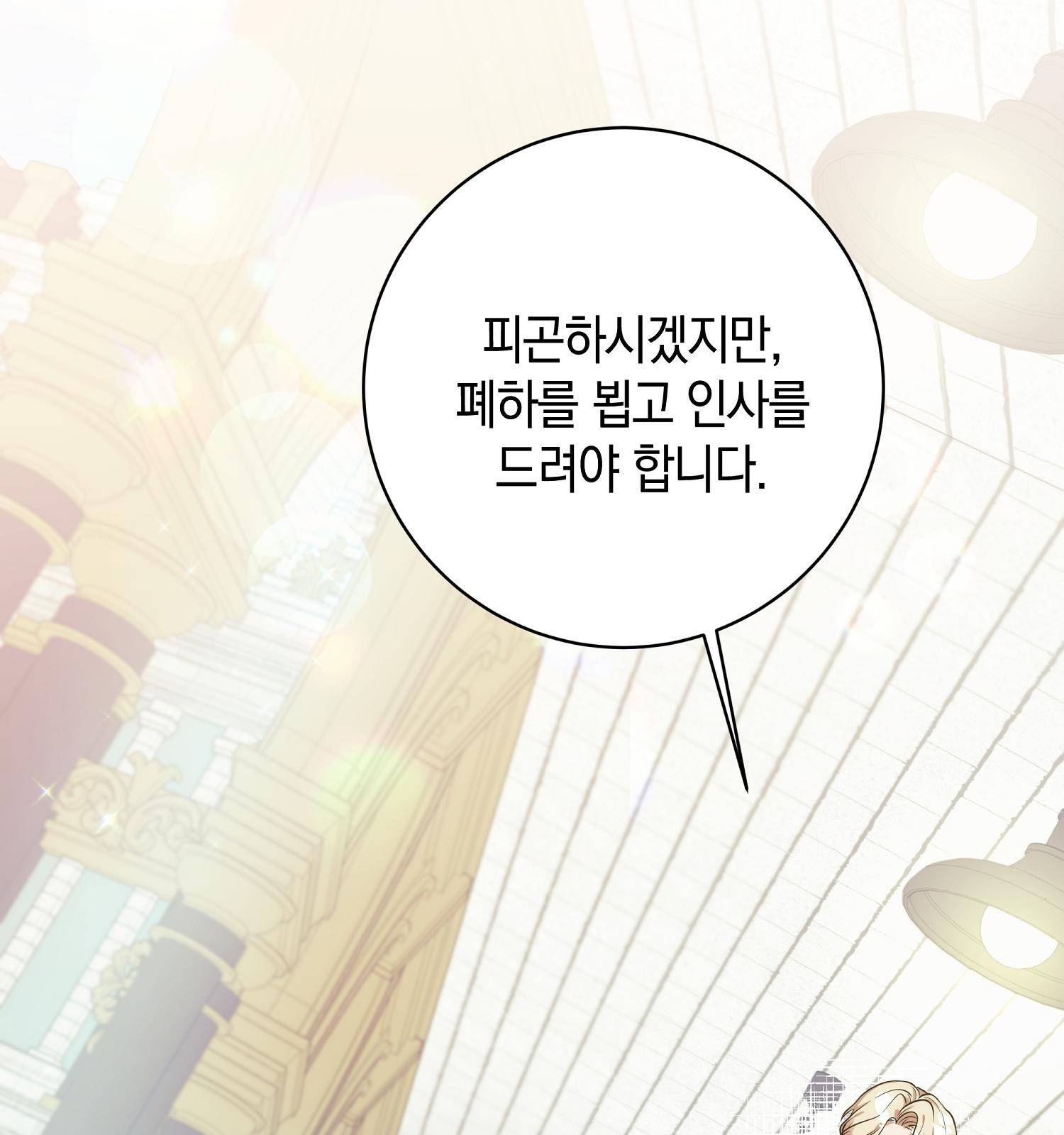 아기 볼모가 너무 귀여워 2화 31