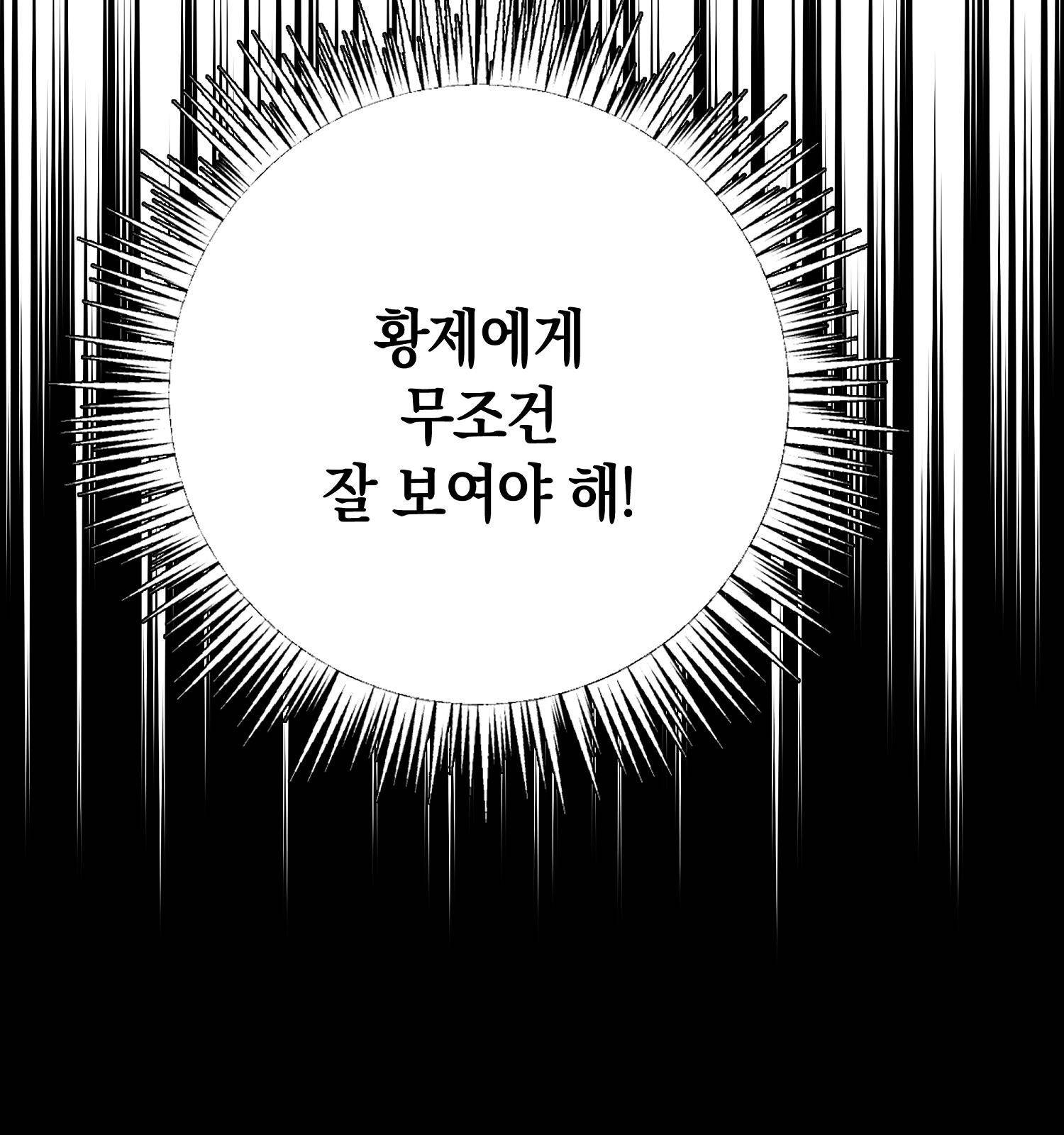 아기 볼모가 너무 귀여워 2화 35