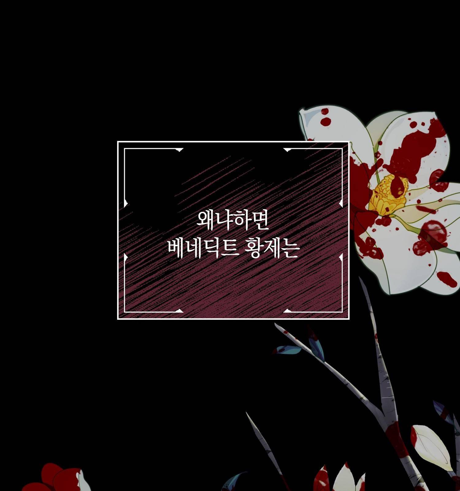 아기 볼모가 너무 귀여워 2화 36