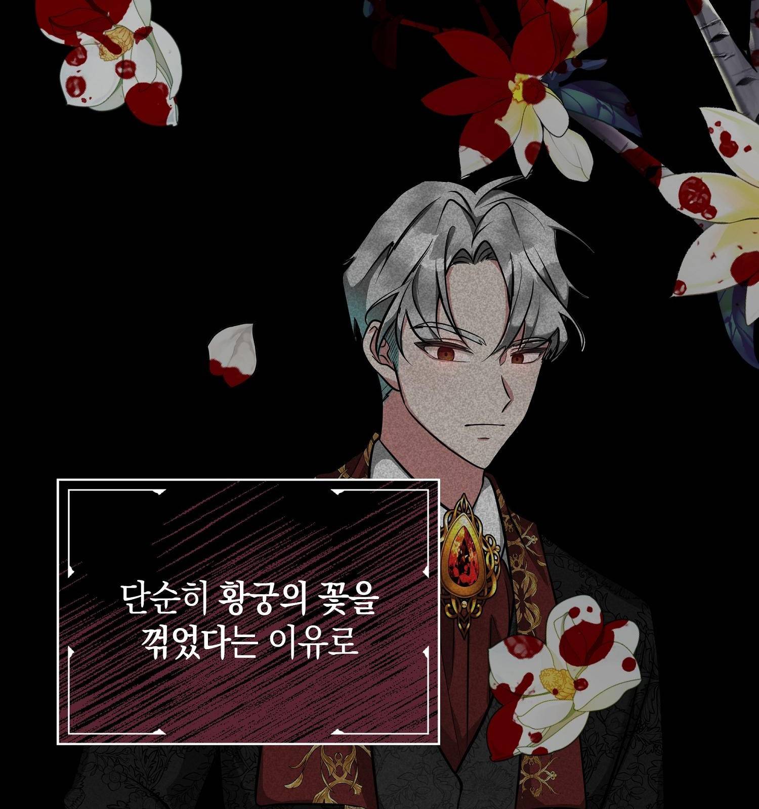 아기 볼모가 너무 귀여워 2화 37
