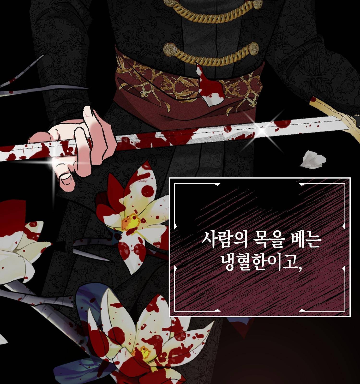 아기 볼모가 너무 귀여워 2화 38