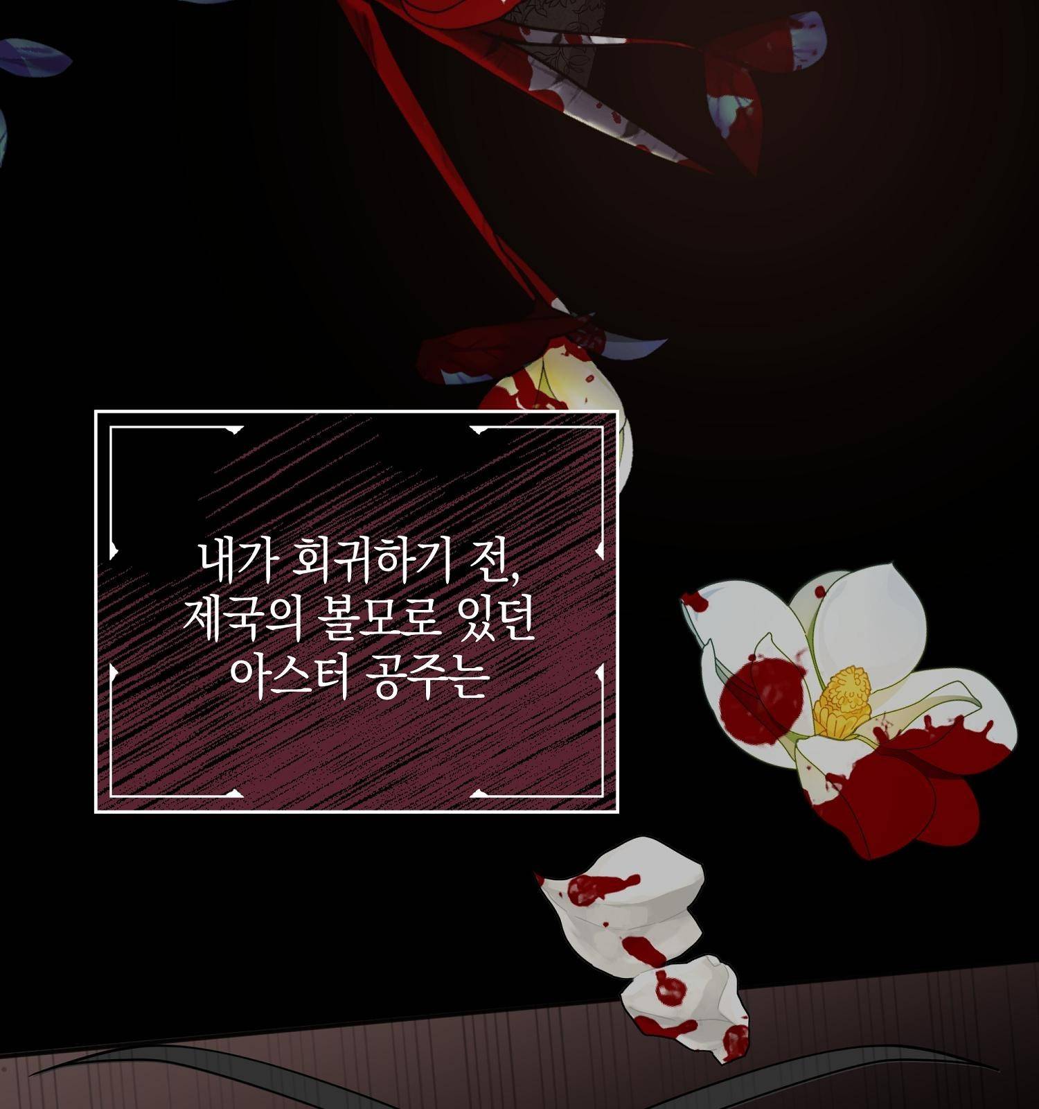 아기 볼모가 너무 귀여워 2화 39