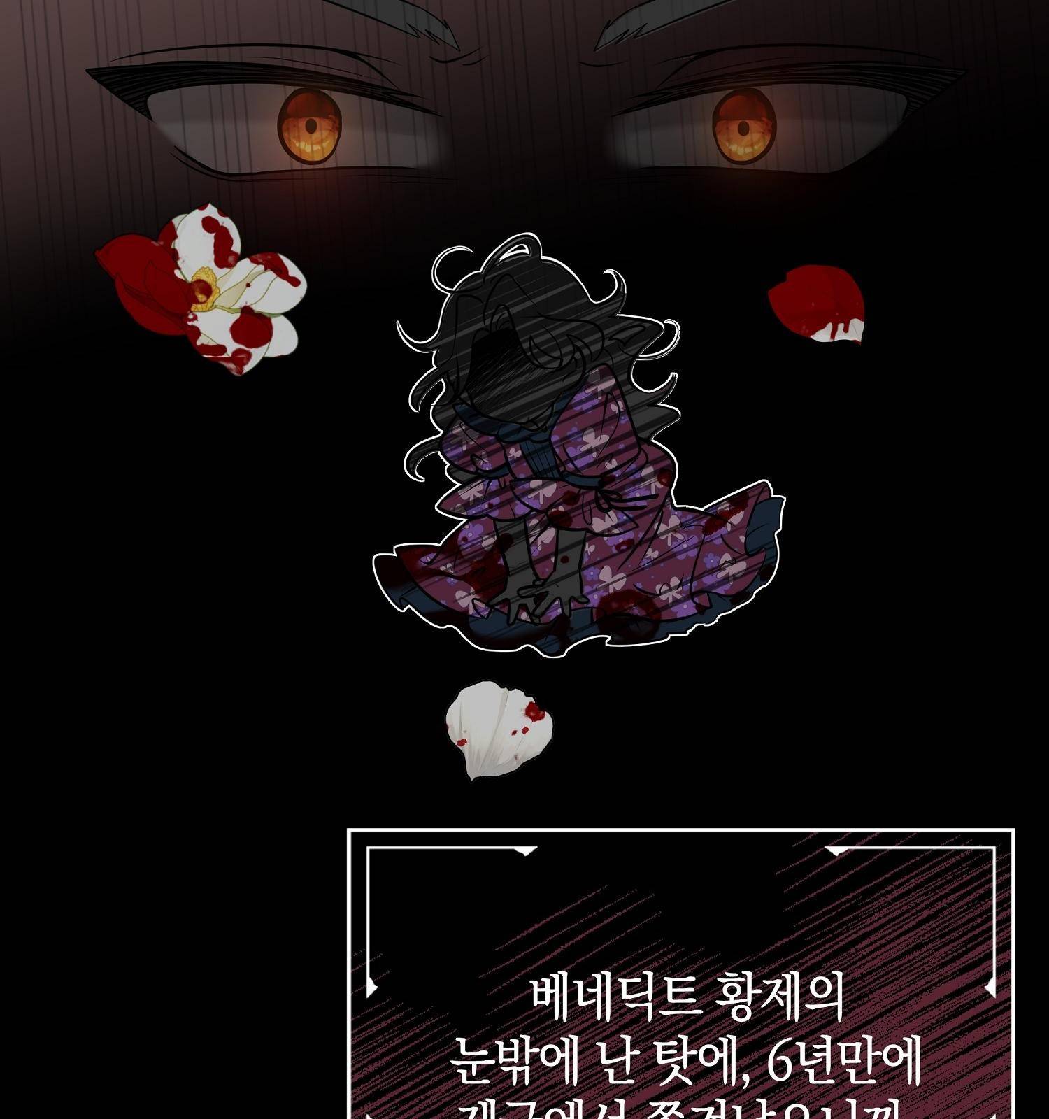 아기 볼모가 너무 귀여워 2화 40