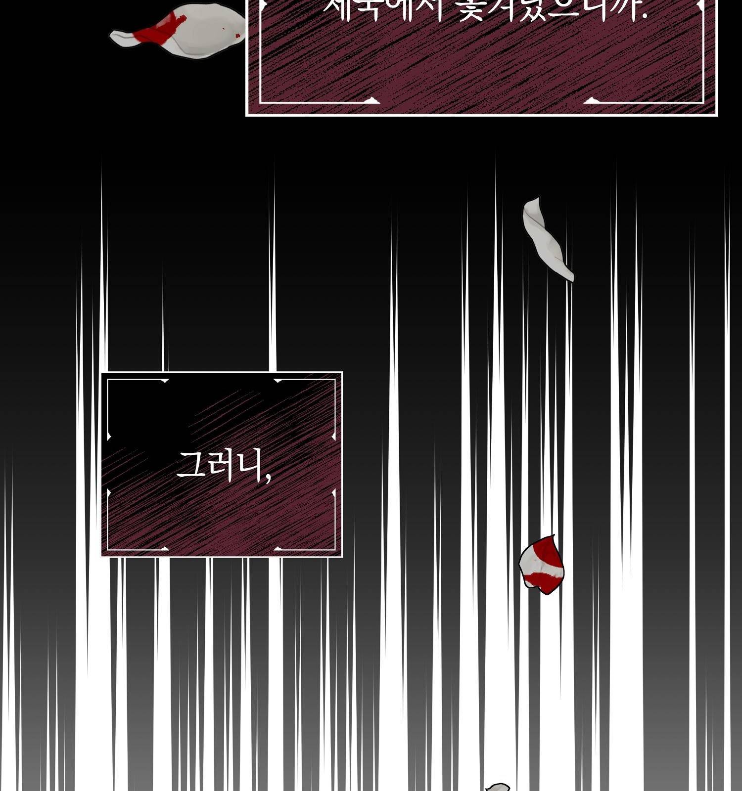 아기 볼모가 너무 귀여워 2화 41