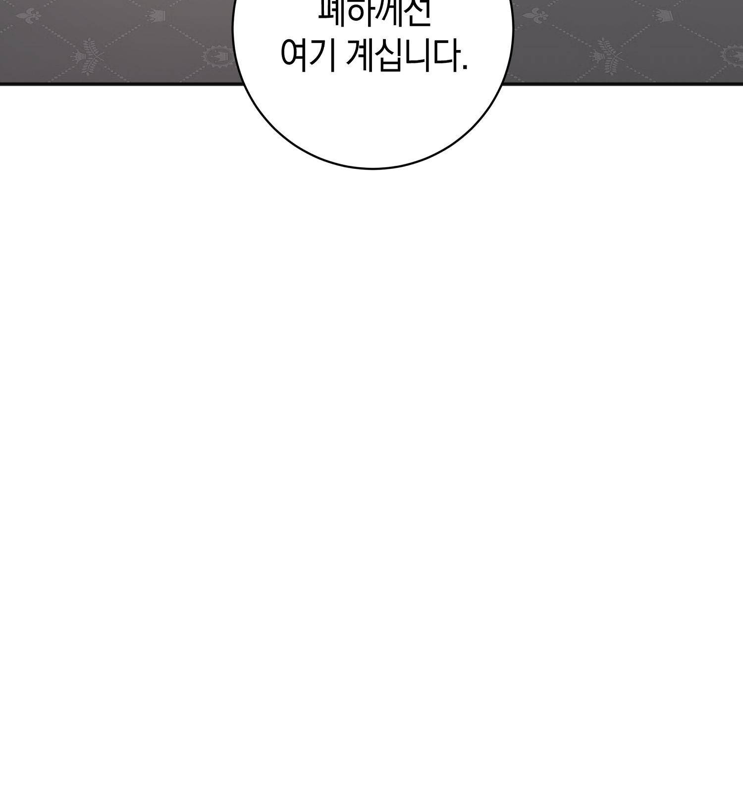 아기 볼모가 너무 귀여워 2화 44