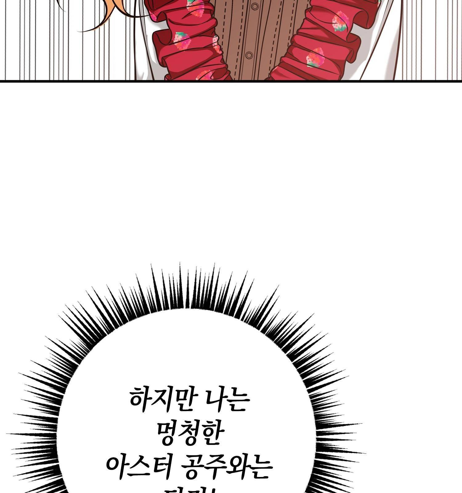 아기 볼모가 너무 귀여워 2화 46
