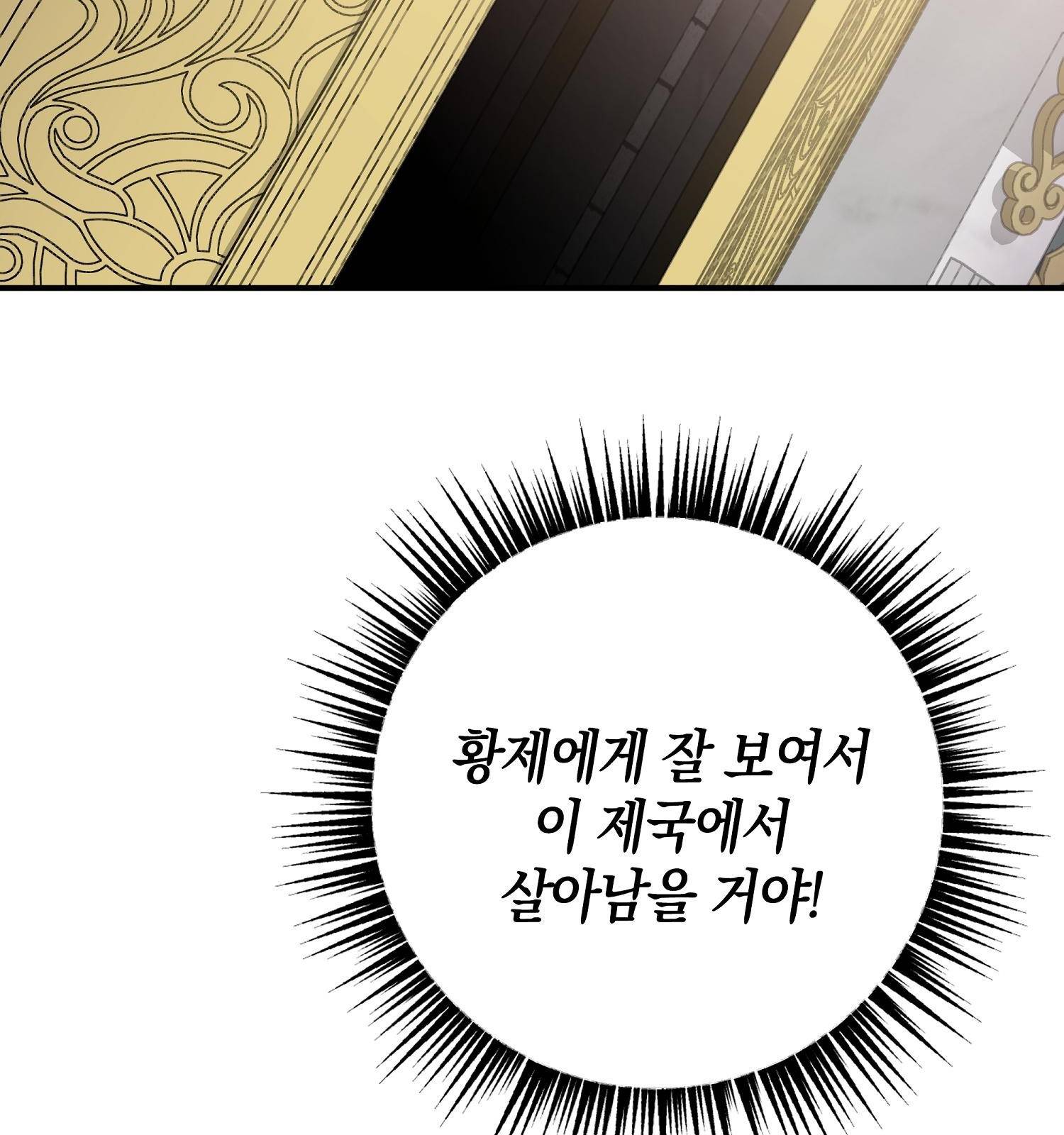 아기 볼모가 너무 귀여워 2화 48