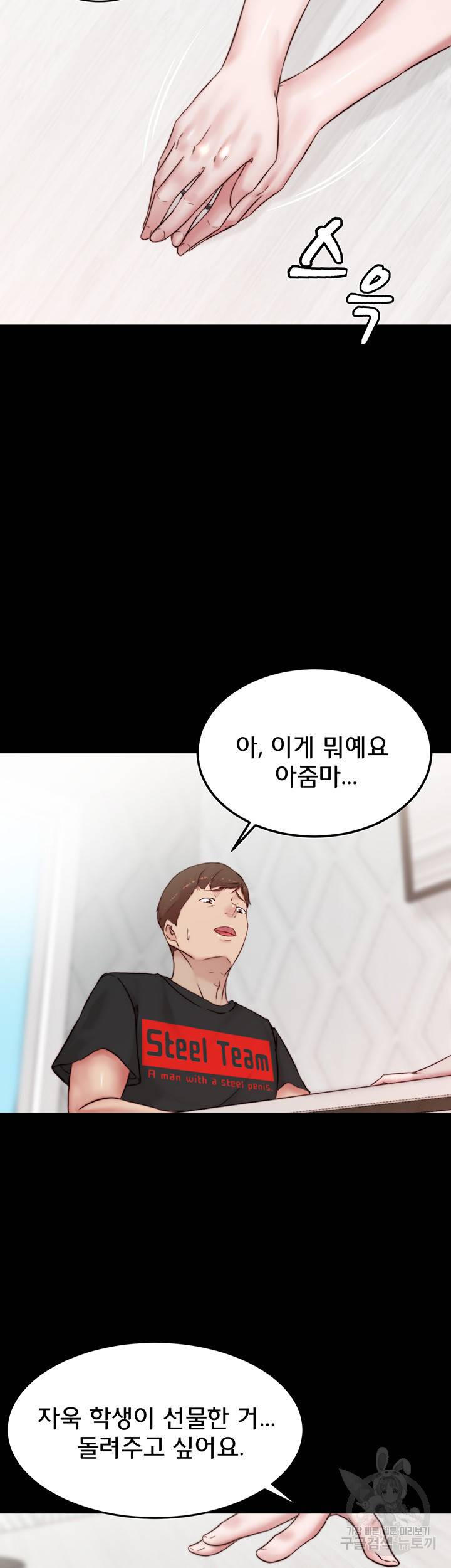 팬티노트 90화 7