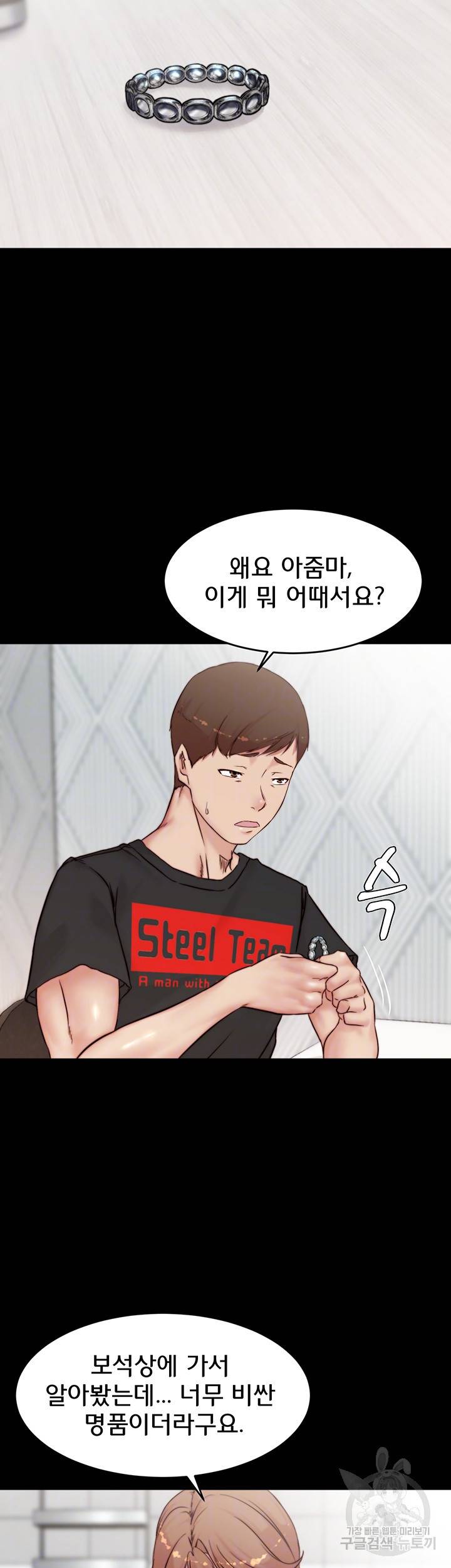 팬티노트 90화 8