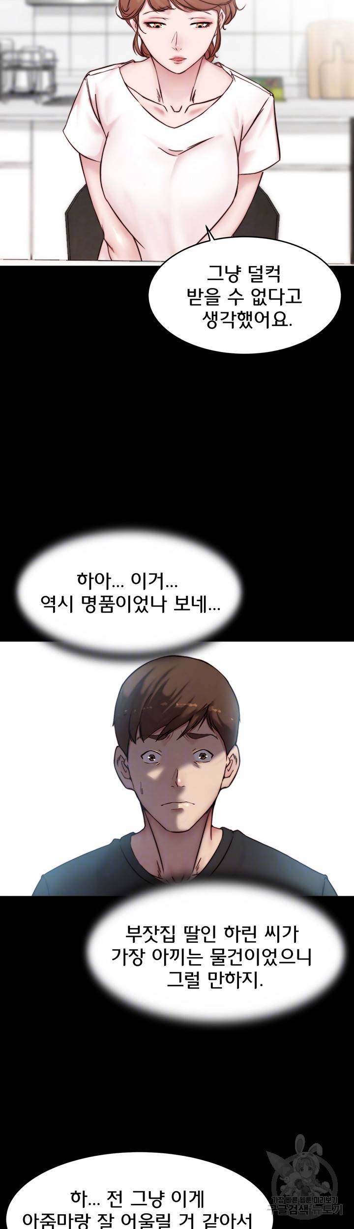 팬티노트 90화 9