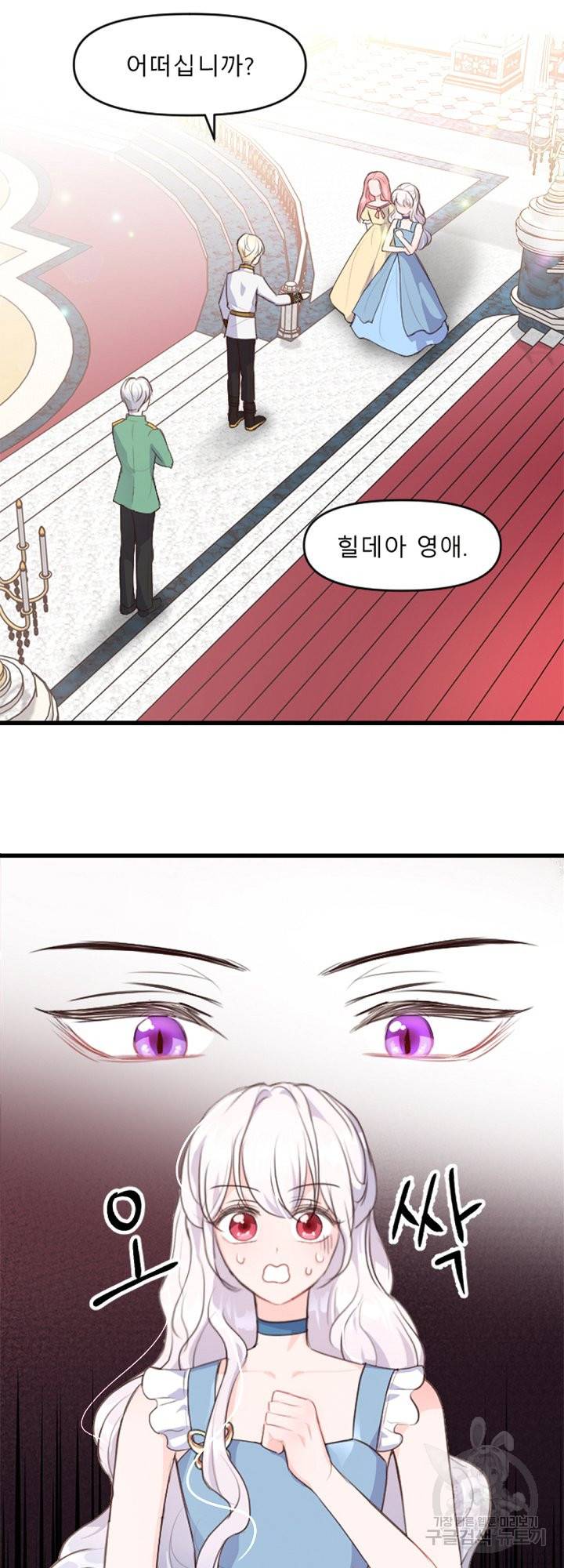 그는 내 여동생을 사랑했다 8화 26