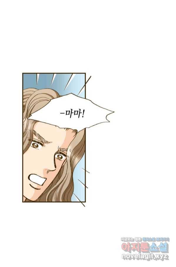 프린세스_125화 1