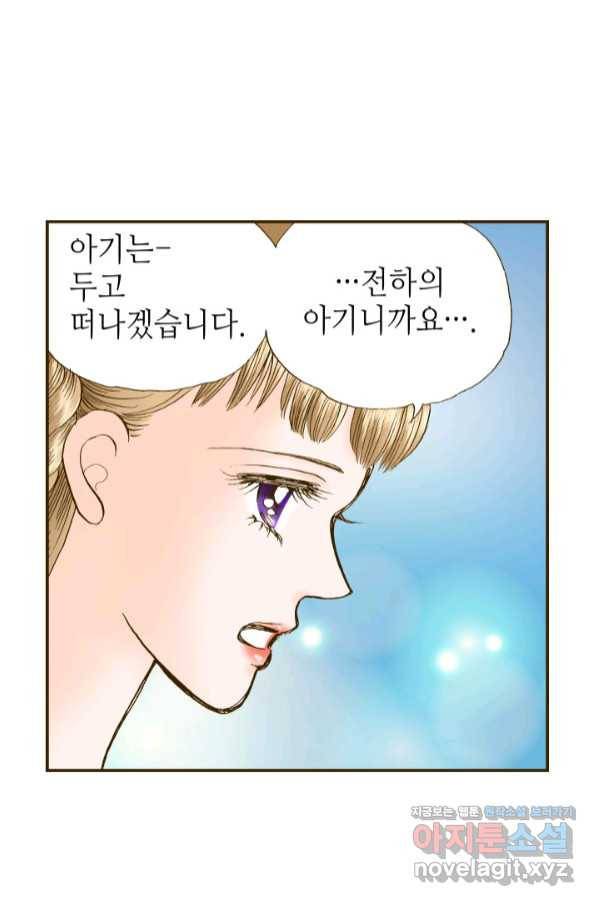 프린세스_125화 2
