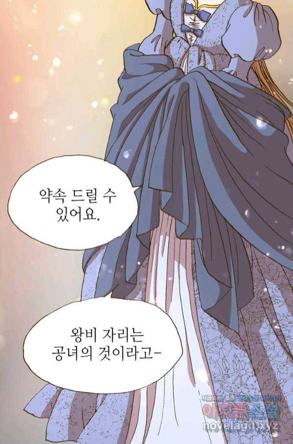 프린세스_125화 5
