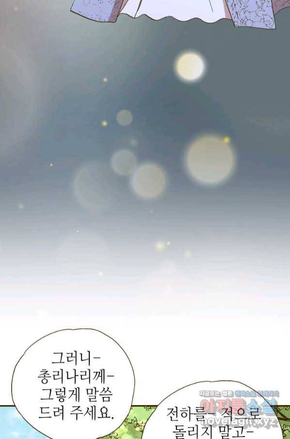 프린세스_125화 6