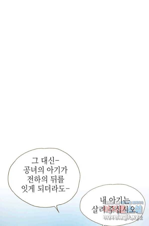 프린세스_125화 8
