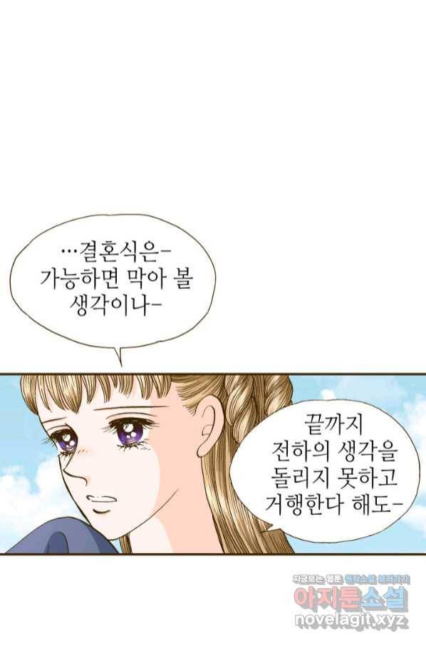 프린세스_125화 12