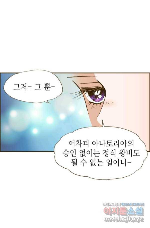 프린세스_125화 13