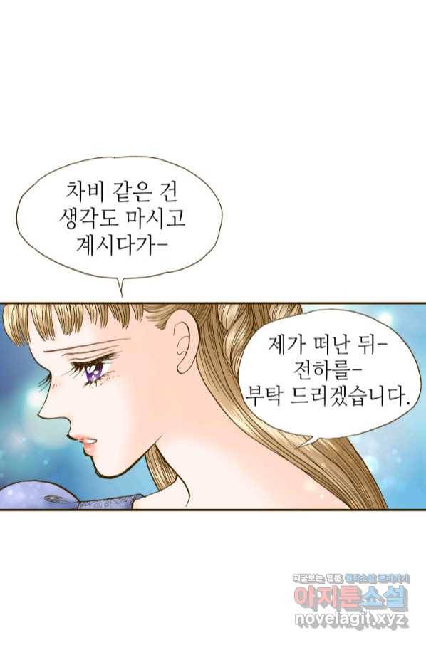 프린세스_125화 14