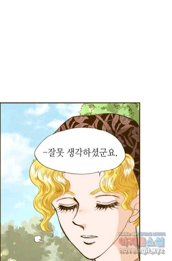 프린세스_125화 16