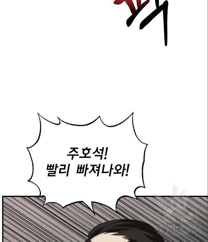 옥타곤의 제왕 25화 4