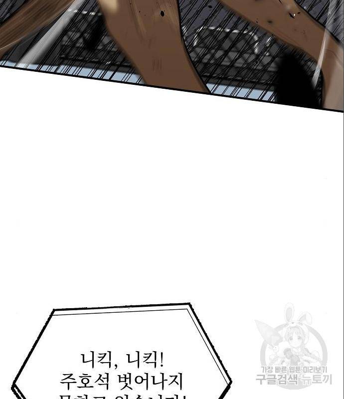 옥타곤의 제왕 25화 12