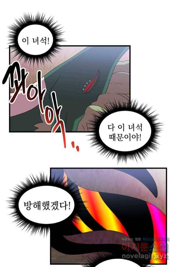 아스테리스크 41화 1