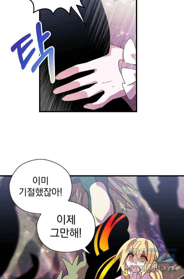 아스테리스크 41화 8