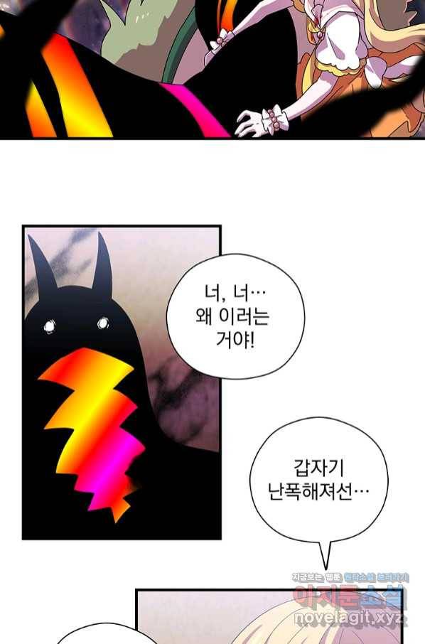 아스테리스크 41화 9