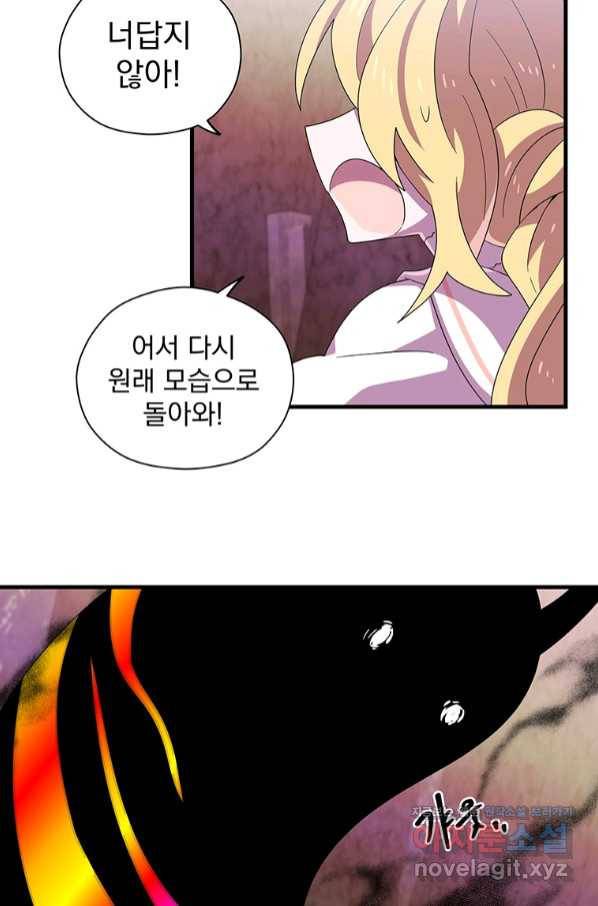 아스테리스크 41화 10