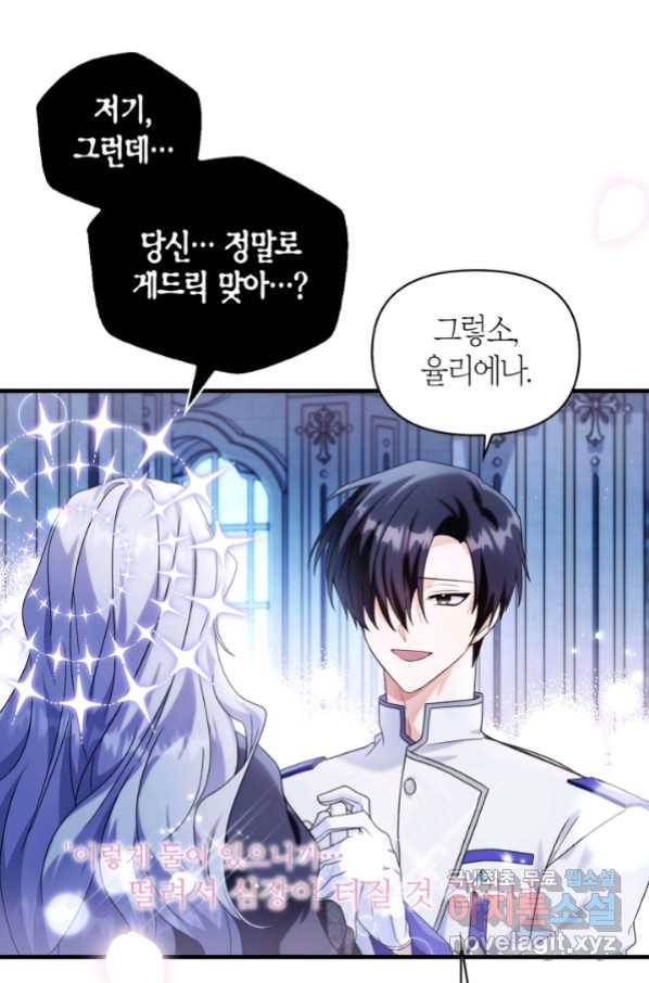 회귀자 사용설명서 59화 5