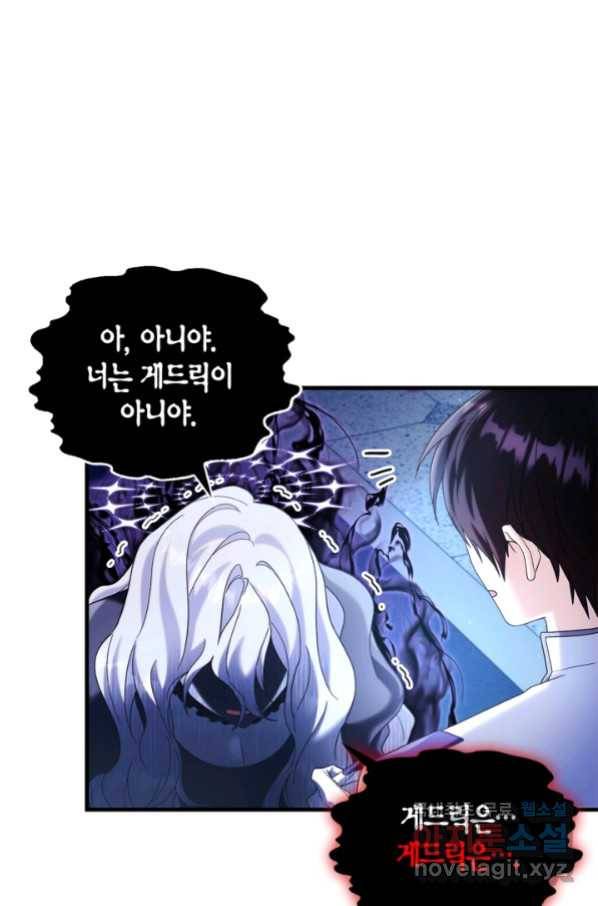 회귀자 사용설명서 59화 7