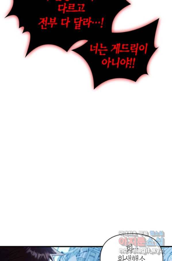 회귀자 사용설명서 59화 10