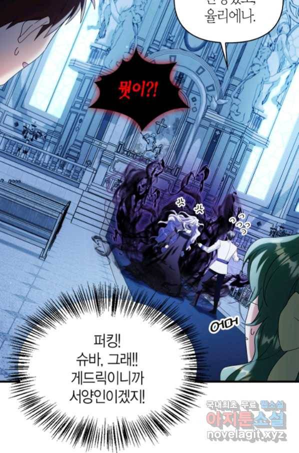 회귀자 사용설명서 59화 11