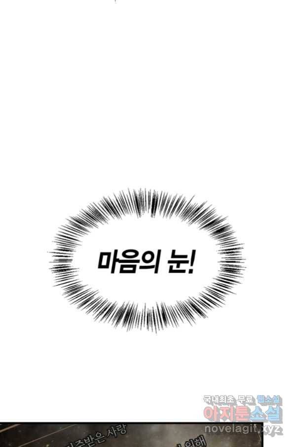 회귀자 사용설명서 59화 12