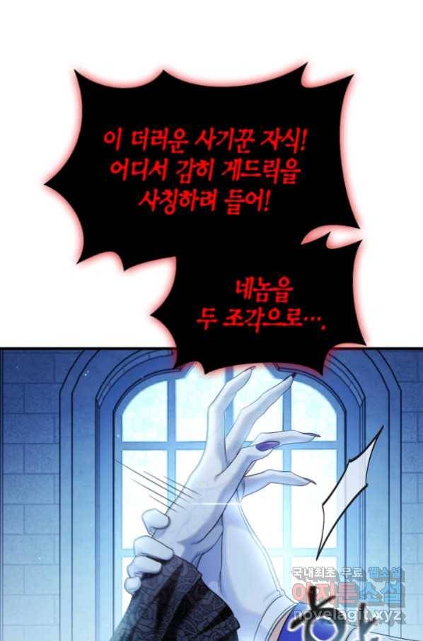 회귀자 사용설명서 59화 14