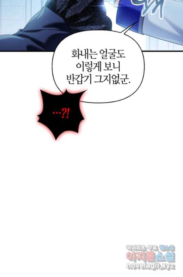 회귀자 사용설명서 59화 15