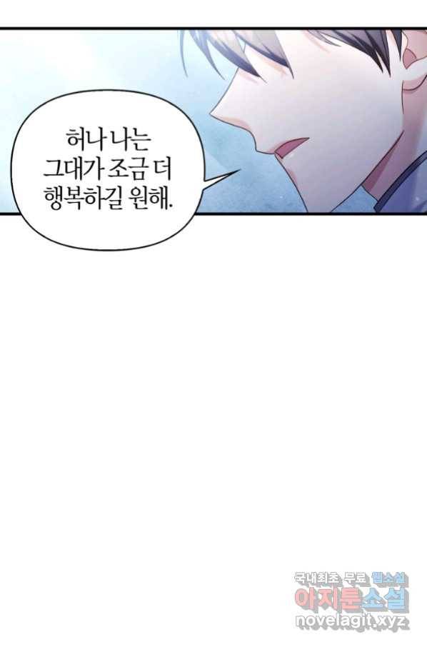 회귀자 사용설명서 59화 16